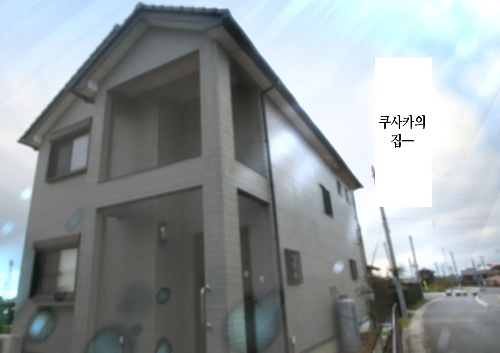 Inaka Ni Kanojo Ga Iru Boku O Tokyo No Classmate Ga Netorou To Shite Kuru. 4 | 시골에 여친이 있는 나를 도쿄의 클래스메이트가 네토라레하려 한다 4